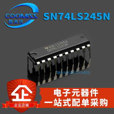 八同相三态总线收发器SN74LS245N