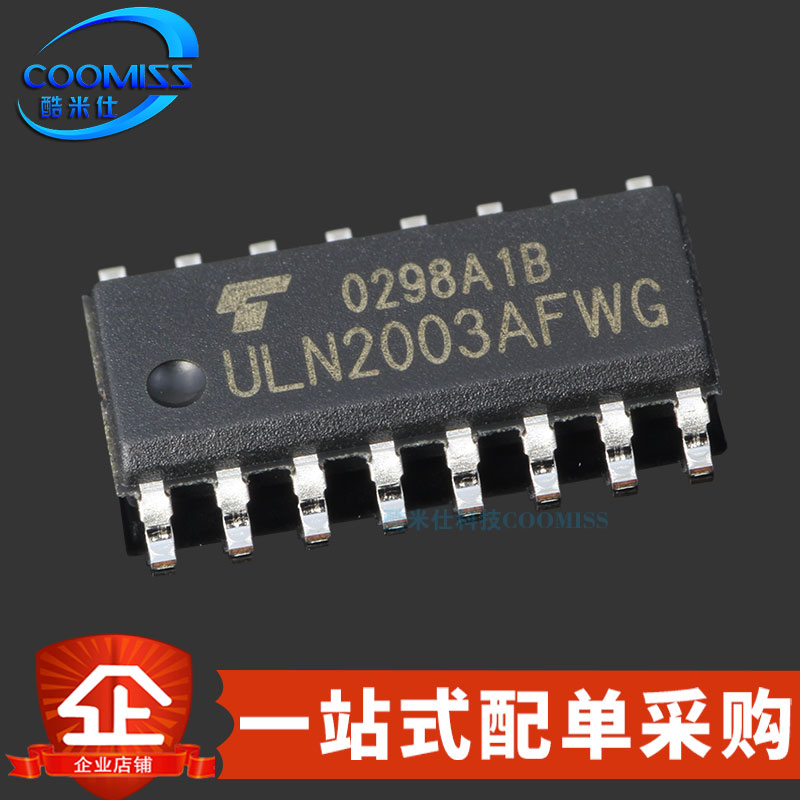 原装ULN2003AFWGSOP-16驱动芯片