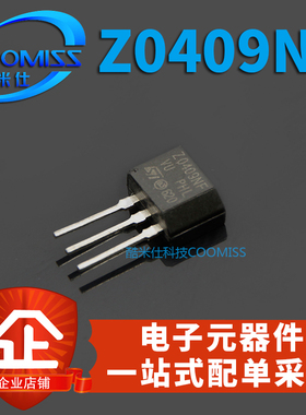 Z0409NF Z0405MF Z0409 可控硅 TO-202 直插 三端双向 晶闸管
