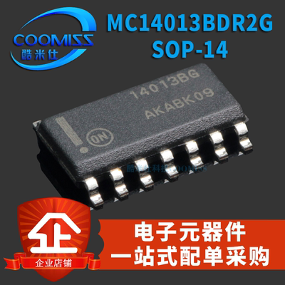 MC14013BDR2GSOP14触发器双D型触