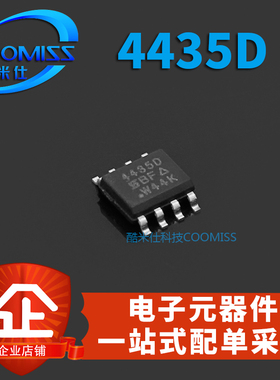 原装 SI4435D SI4435DDY-T1-E3 SI4435DDY SOP-8 全新现货