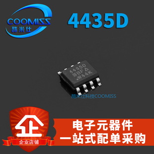 原装 SI4435D SI4435DDY-T1-E3 SI4435DDY SOP-8 全新现货