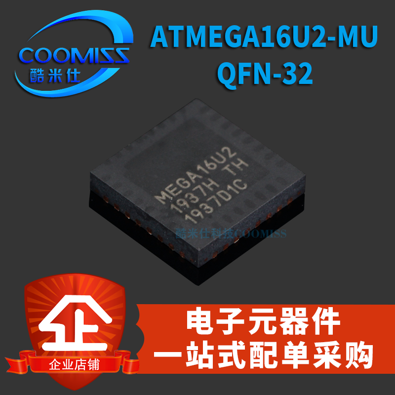 原装 ATMEGA16U2-MU QFN-32 单片机 AVR 8位微控制器芯片 贴片 电子元器件市场 集成电路（IC） 原图主图