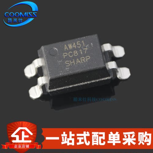原装 PC817 A/B/C/D档 贴片SMD-4 PC817X3CSP9F 光耦 隔离器