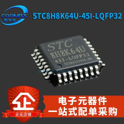 STC8H8K64U-45I-LQFP32