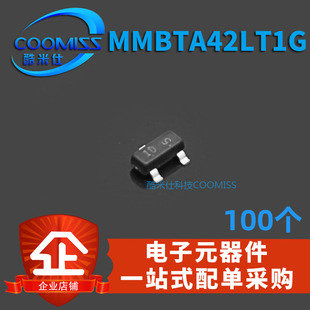MMBTA42LT1G 贴片三极管级 A42 印1D SOT-23 npn功率晶体管 100个