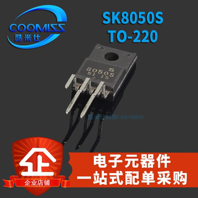 SK8050SSK8050SF5脚开关电源芯片