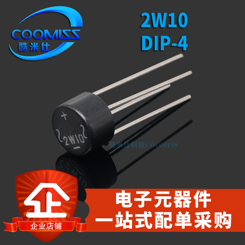 硅桥式整流桥堆器 2W06 2W10 RB157 W04M DIP4单向充电器直插桥堆