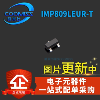 电压基准芯片IMP809LEURTSOT233
