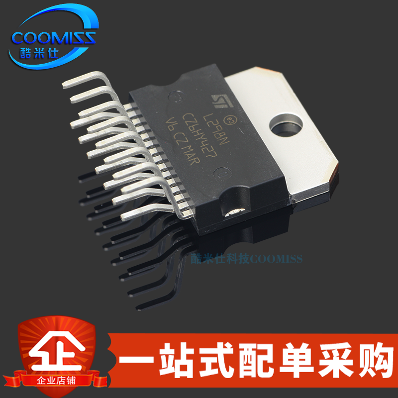 步进电机驱动芯片内部开关L298N