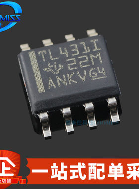 原装 TL431IDR 贴片SOIC-8 可调并联精密电压基准芯片 2.495V~36V