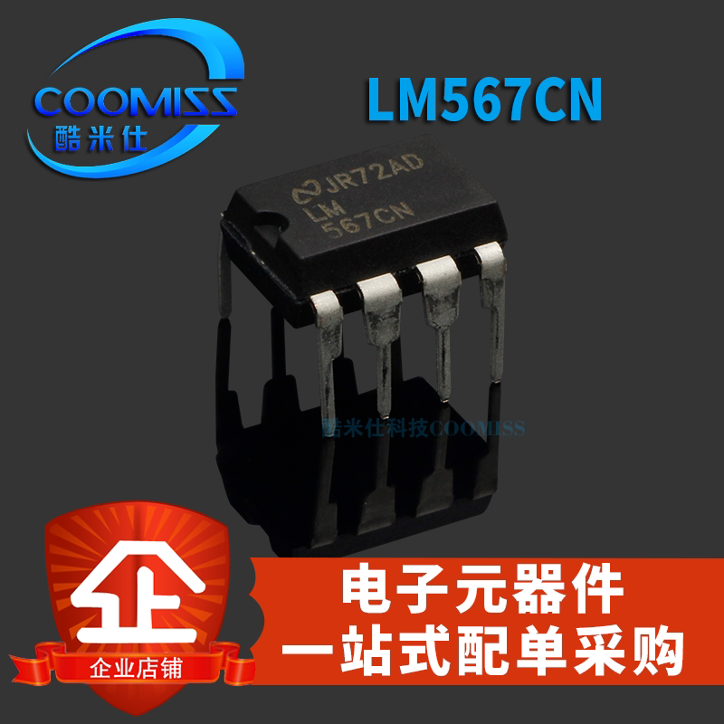 原装LM4871MX LM567CN LM567CM贴片 DIP8/SOP8芯片音频功率放大器_虎窝淘