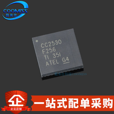 原装 CC2530F256RHAR  贴片QFN-40-EP(6x6) 无线收发芯片250Kbps