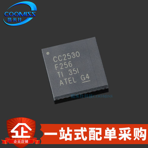 原装 CC2530F256RHAR  贴片QFN-40-EP(6x6) 无线收发芯片250Kbps