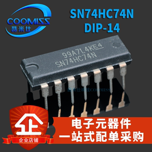 SN74HC74N 原装 直插DIP 带置位复位正触发双D触发器