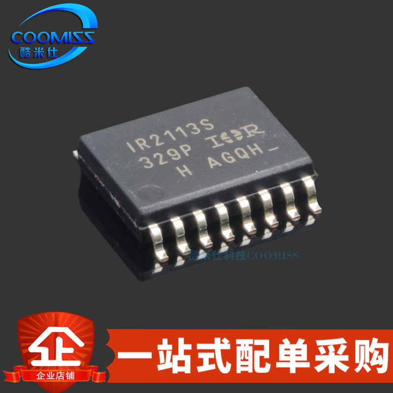 IR2113STRPBF驱动器集成芯片