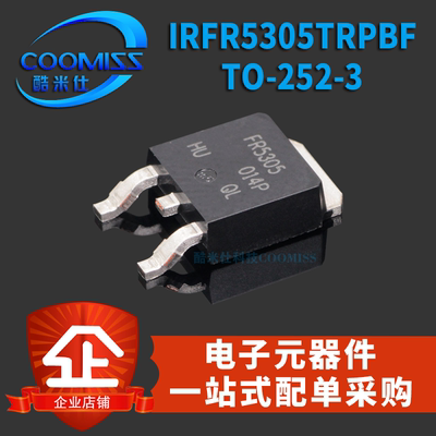 IRFR5305TRPBFIRFR5410TRPBF3P沟