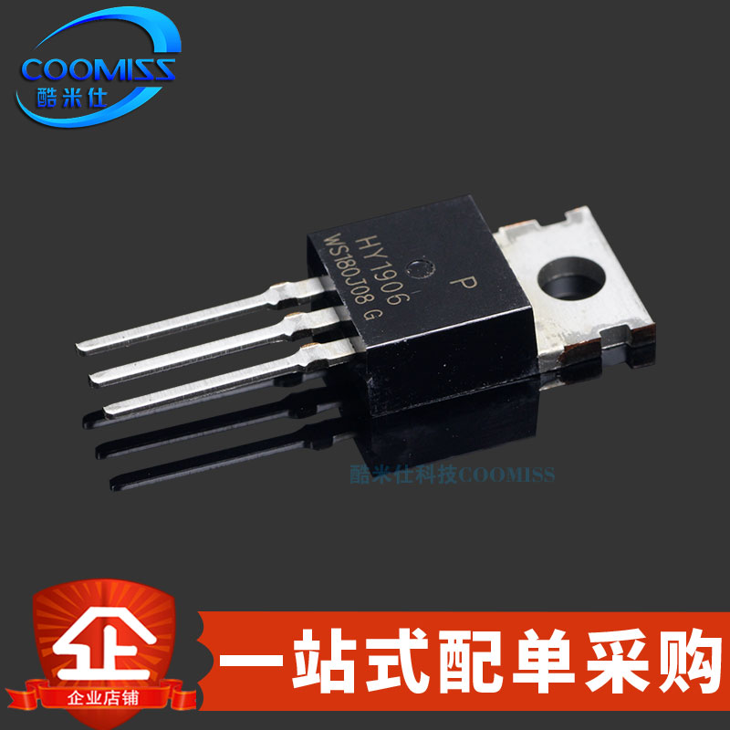 HY1906PHY4008W三极管大功率控制