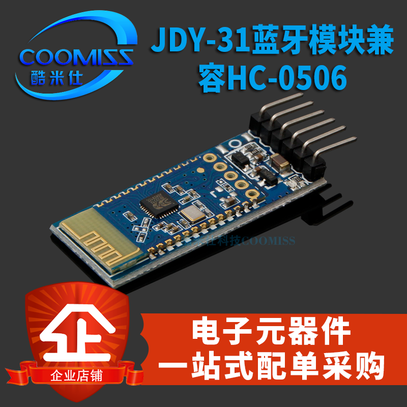 JDY-31蓝牙模块 2.0/3.0  SPP协议 android 兼容HC-05/06 JDY-30|ruв категории Цифровые аксессуары, рынок электронных компонентов, связь/сеть/интерфейс/функциональный модуль, модуль Bluetooth - от Buy2taobao.com для оказания профессиональной услуги покупки агента Taobao