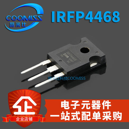 IRFP4468PBF 大功率器逆变场效应管 195A 100V TO-247 直插 MOS管
