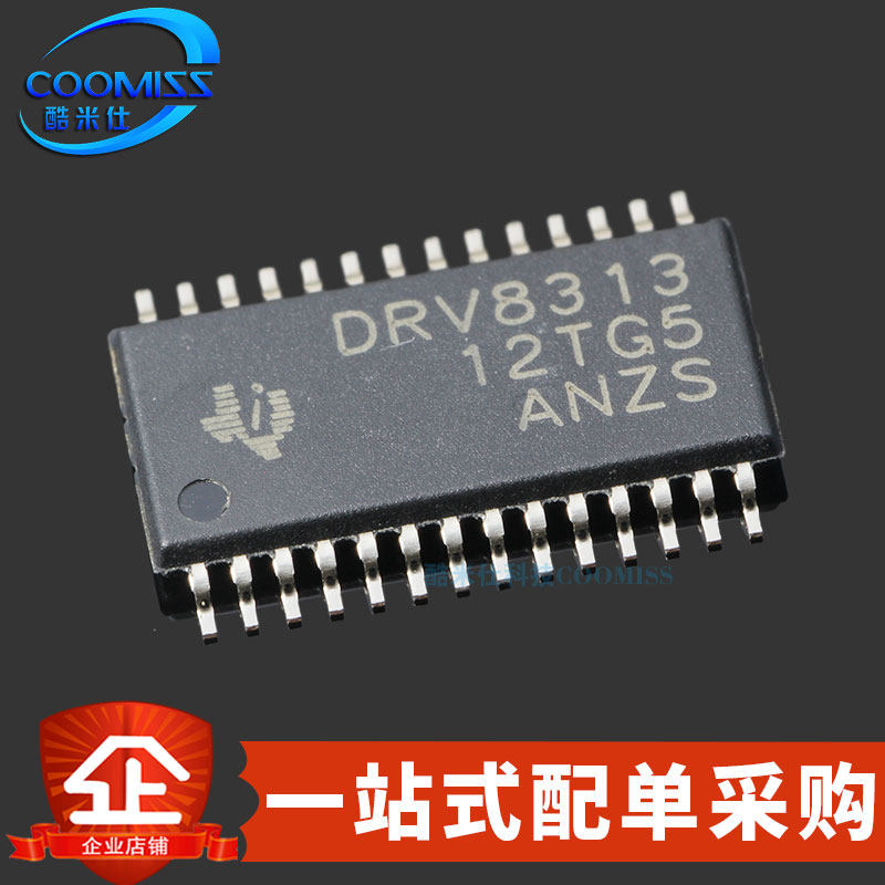 coomissDRV8313PWP集成IC芯片