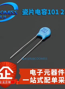 2KV101P 100PF 2000V 高压瓷片电容 蓝色 全新现货(1000个)