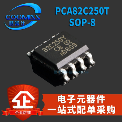 PCA82C250TCAN收发器芯片A82C250