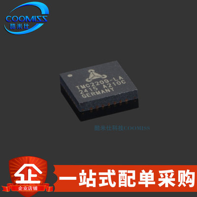 原装 TMC2209-LA-T 贴片QFN-28 步进电机驱动芯片 2A 4.8V~5.25V