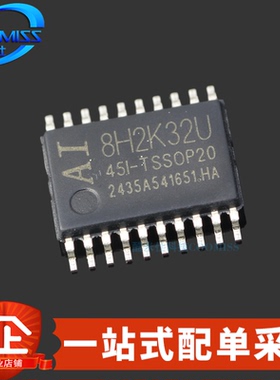 原装 Ai8H2K32U-45I-TSSOP20 TSSOP-20 STC单片机微控制器MCU