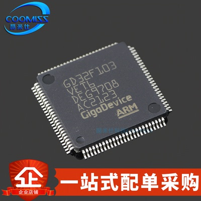 原装 GD32F103VET6 LQFP-64 单片机 32位微控制器512KB 2.6V~3.6V