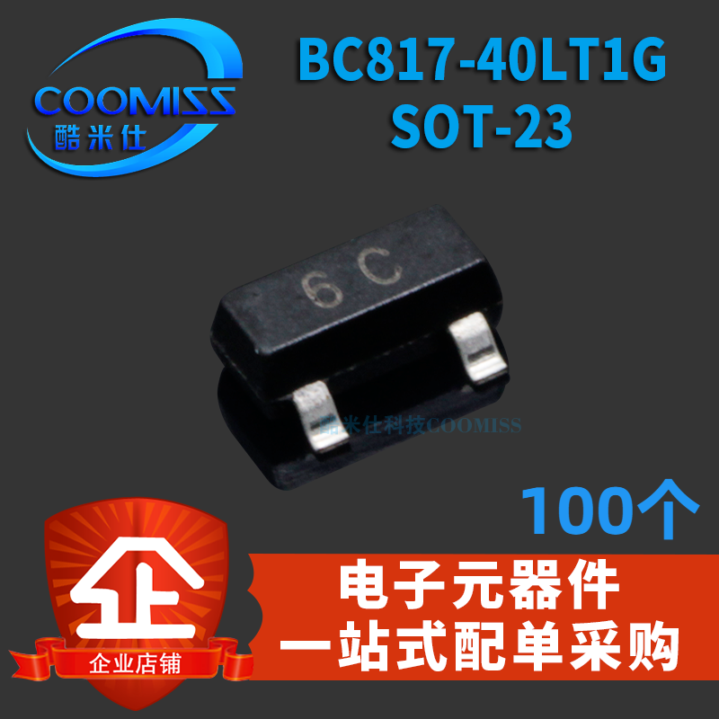 BC817-4045V500mA三极管