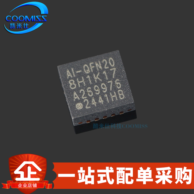 原装 Ai8H1K17-36I-QFN20 QFN-20 STC单片机微控制器MCU