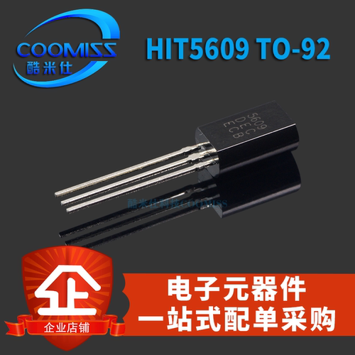 HIT5609C2SC5609三极管1A20V音频