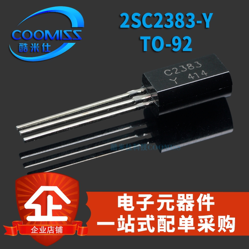 NPN型功率2SC2383YLC2383三极管