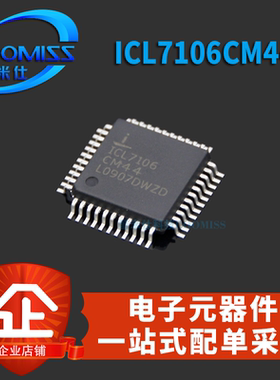 ICL7106/ICL7107CM44 ICL7106CPLZ直插DIP-40贴片QFP-44