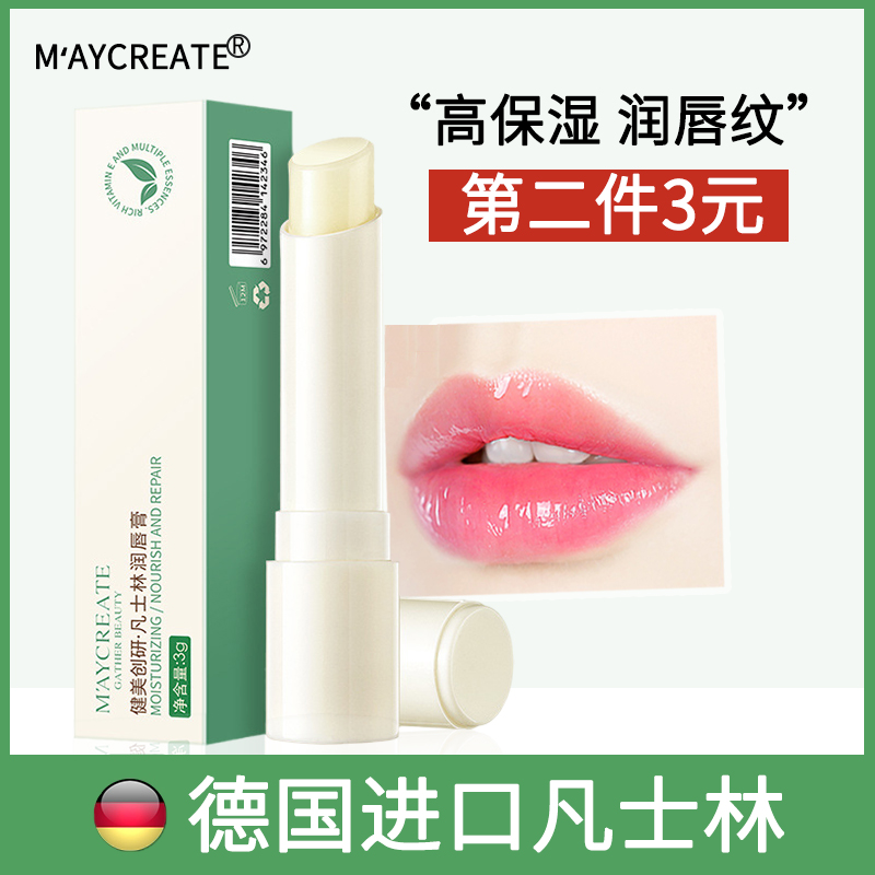 凡士林润唇膏淡化唇纹