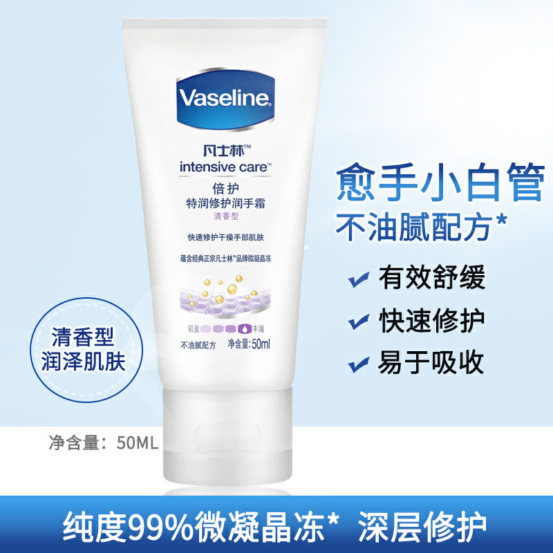凡士林烟酰胺护手霜排行榜女秋冬防干裂清香型修护保湿滋润不油腻