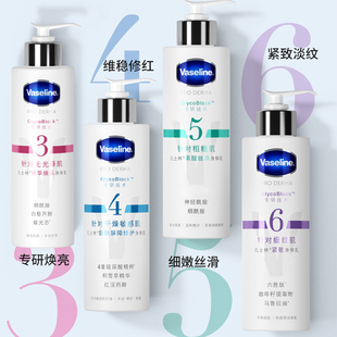 紧致滋润提亮补水去鸡 Vaseline凡士林果酸身体乳345号烟酰胺保湿
