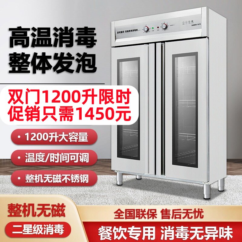 大型消毒柜商用高温热风循环烘干