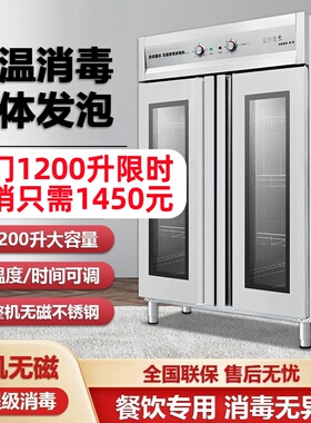 大型消毒柜商用高温热风循环烘干