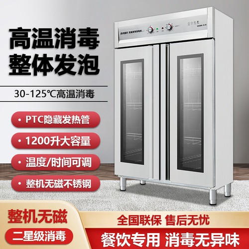 大型消毒柜商用高温热风循环烘干