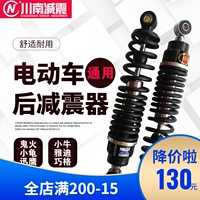 川南减震摩托电动车液压电瓶车鬼火小龟巧格迅鹰小牛u1us后避震器