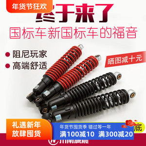 川南新国标电动车液压鬼火巧格小龟迅鹰小牛u1/u+cu2后减震避震器