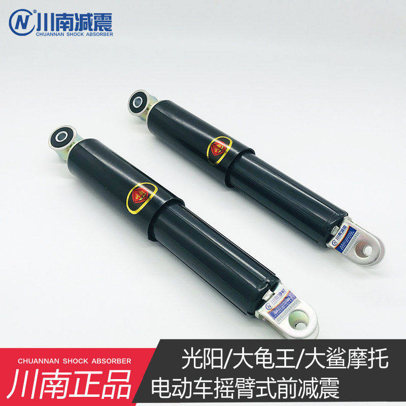 办事处大鲨摇臂式孔距26cm前减震图片