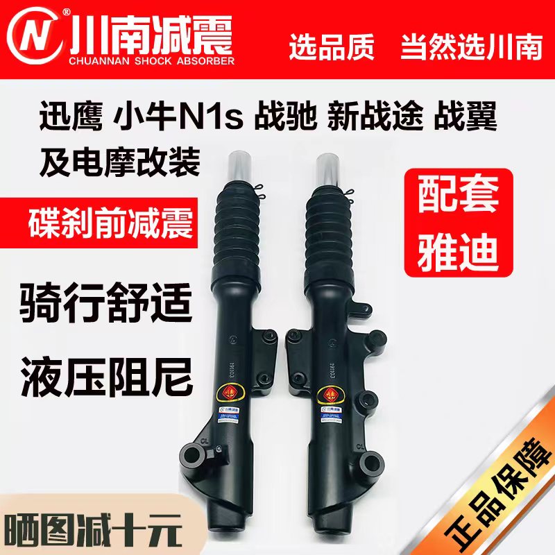 鬼火改装减震器川南舒适高端