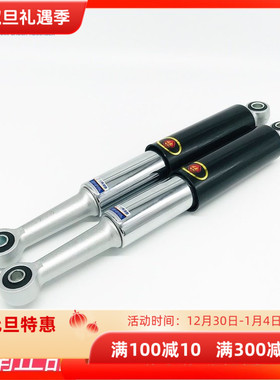 川南嘉陵COCO/JH70幼兽Super弯梁车孔距34cm摩托电摩改装后减震器