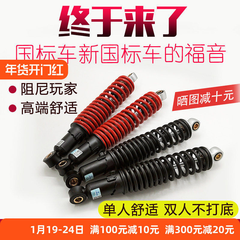 川南新国标电动车液压鬼火巧格小龟迅鹰小牛u1/u+cu2后减震避震器,摩托车/装备/配件,摩托车减震器,淘宝优惠券,粉丝福利购,淘宝优惠卷