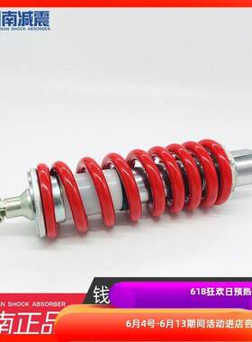 川南减震钱江BJ250-15贝纳利250小黄龙中心充气孔距315mm后减震器