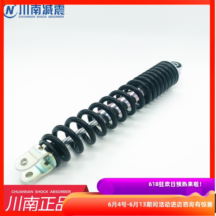 川南减震器踏板车/改装车出口件孔距33cm后减震器孔径上10下8避震