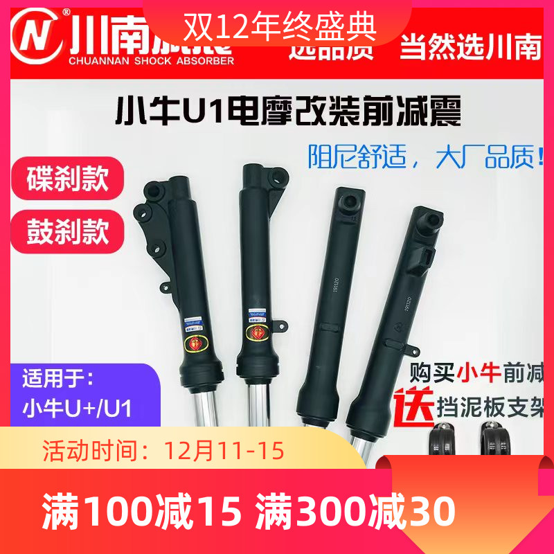 川南电动车小龟巧格小牛芯27mm